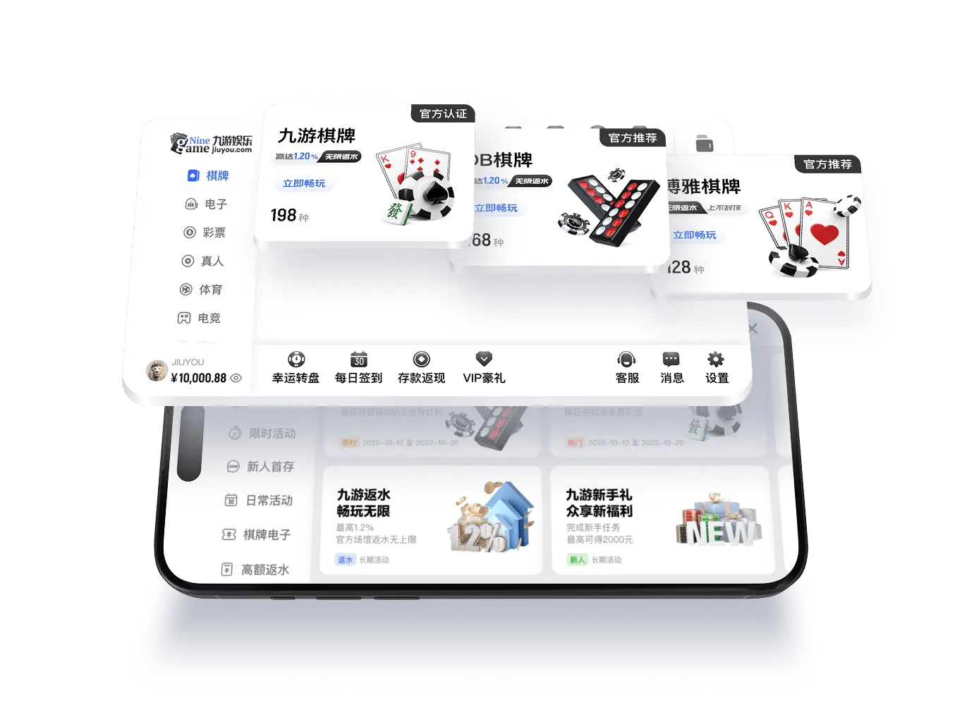 九游娱乐APP