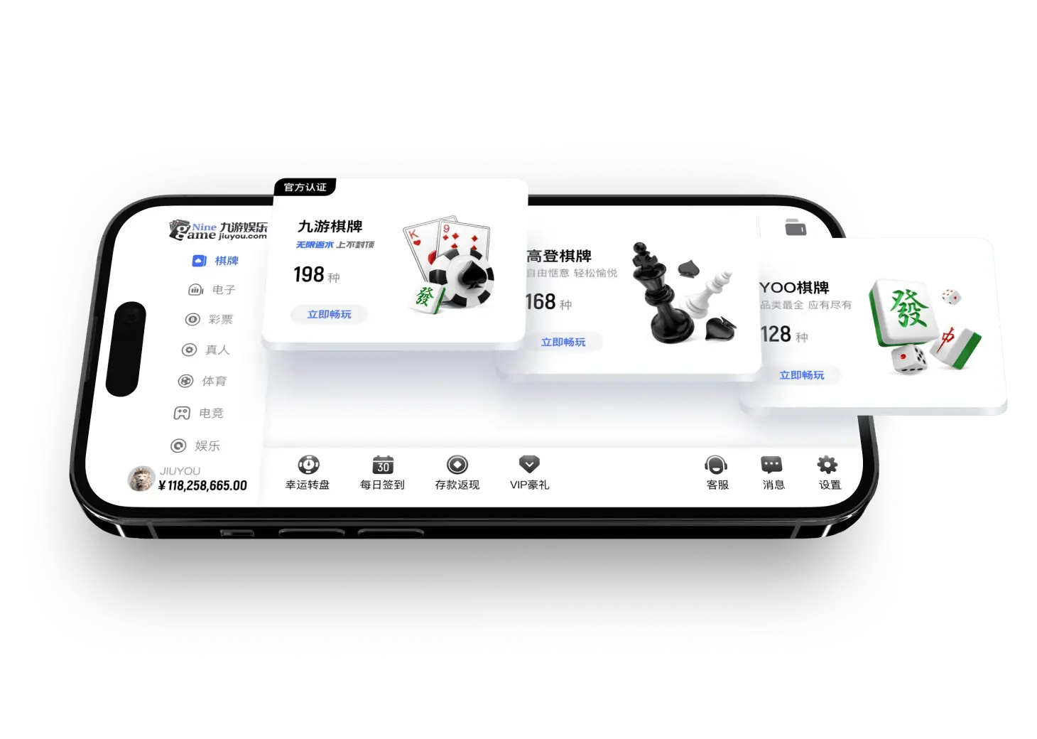 九游娱乐APP下载后的核心功能亮点