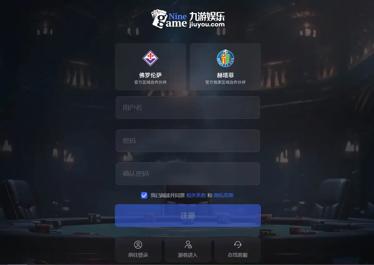 九游娱乐注册实战流程拆解