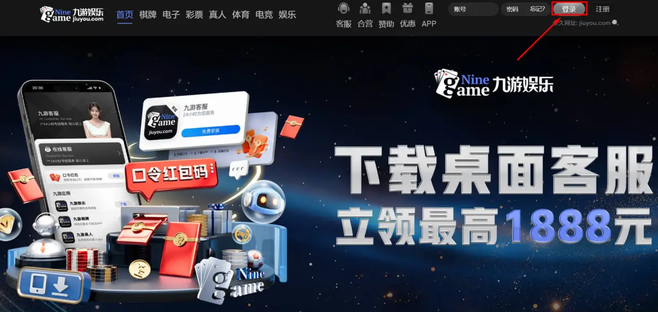 九游娱乐登录官方入口全方位解析