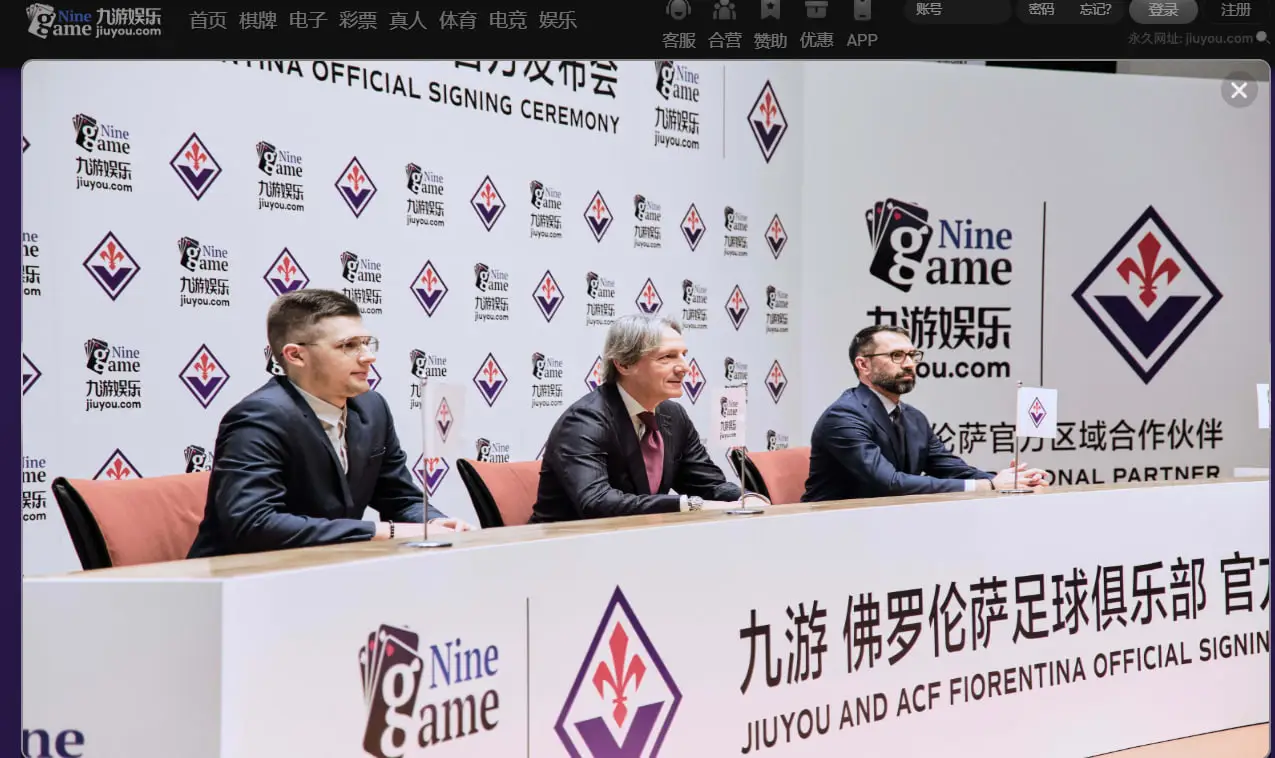 九游娱乐赞助体育营销价值深度剖析