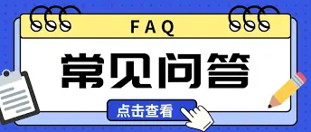 账户与资金操作相关问题